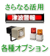 株式会社Jコーポレーション スーパーなまずgoo 緊急地震速報 受信装置 